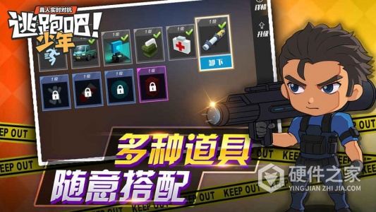 逃跑吧少年云游戏