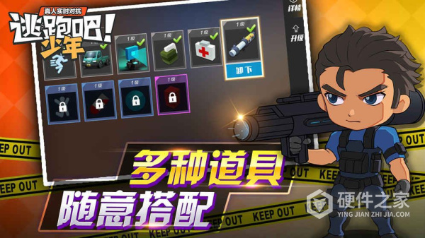 逃跑吧少年云游戏