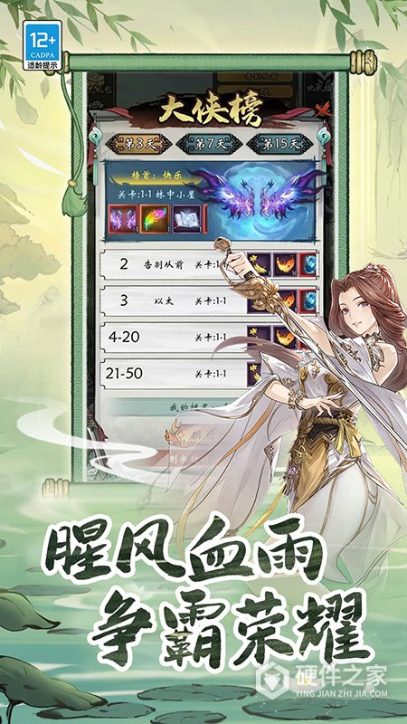 无名忍者跳手游官方版