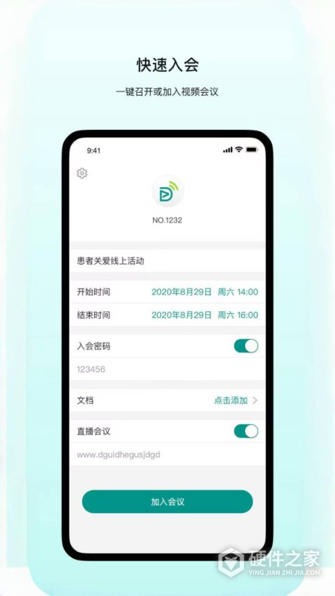 拓麦会议