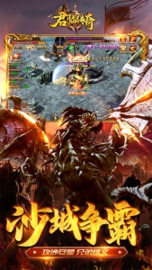 君临传奇百度版