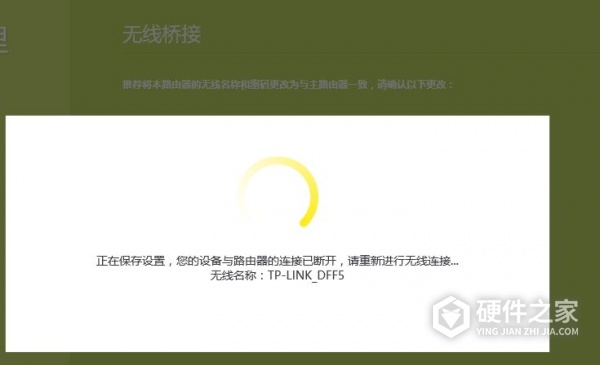 tplink tl-wdr5620无线中继怎么设置