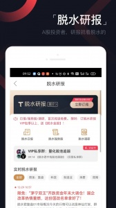 和讯财道