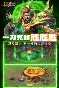 天命传说微信版