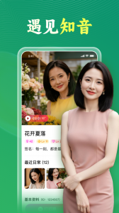 会会交友
