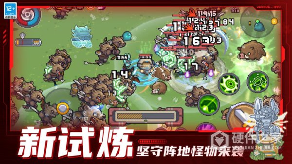 元气骑士前传安卓版
