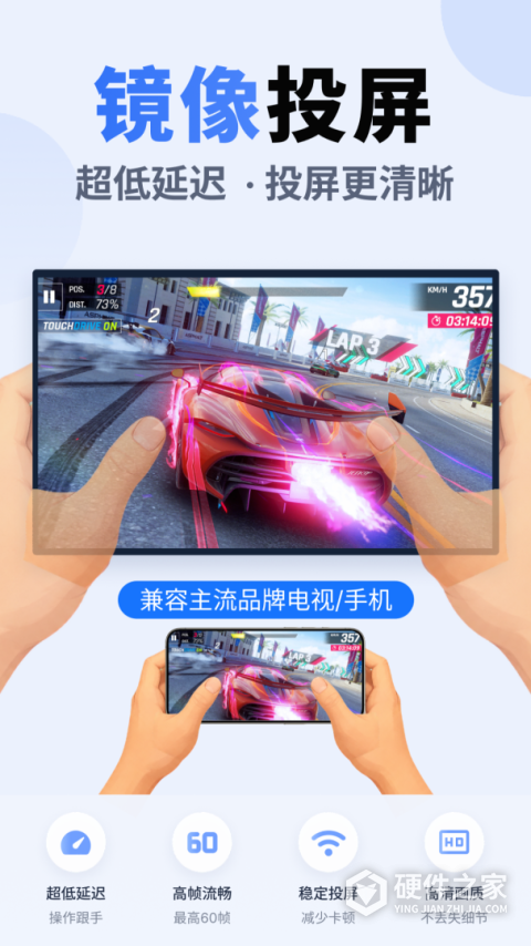 乐播投屏app