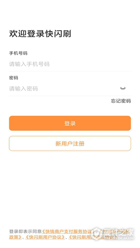 快闪刷