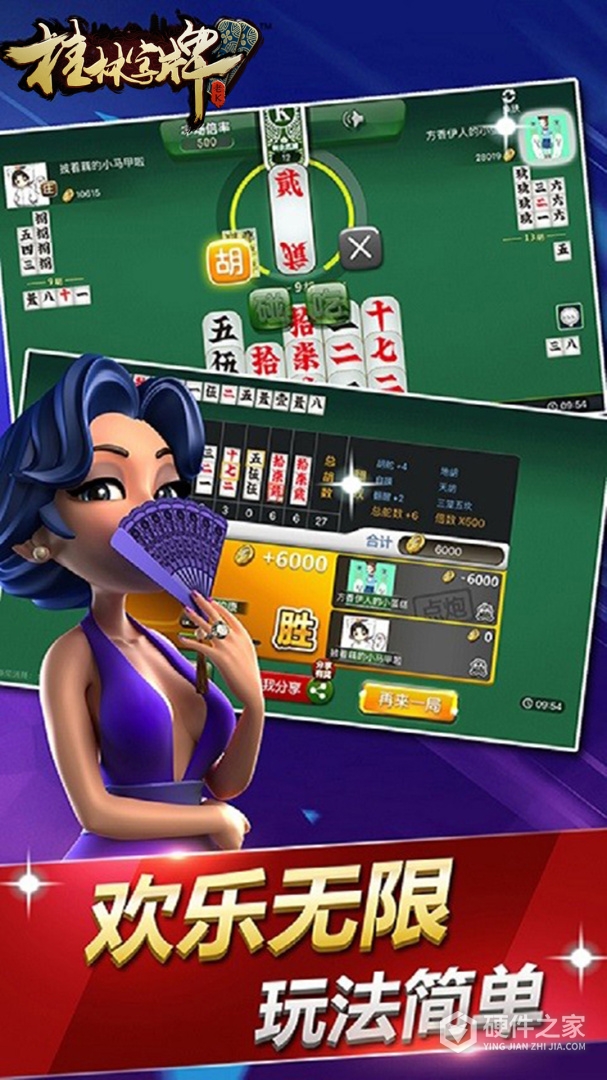 桂林字牌最新版