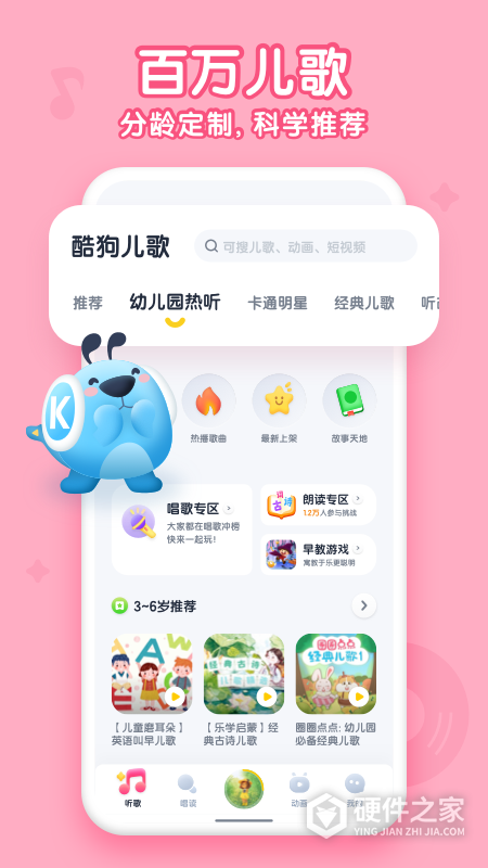 酷狗儿歌