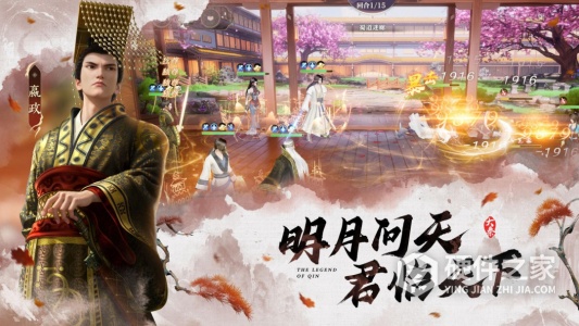 秦时明月：沧海果盘版