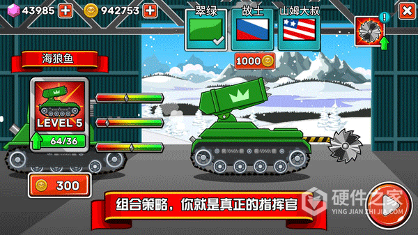 坦克兵团