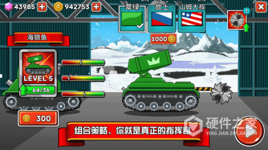 坦克兵团