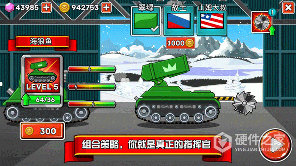 坦克兵团官方版