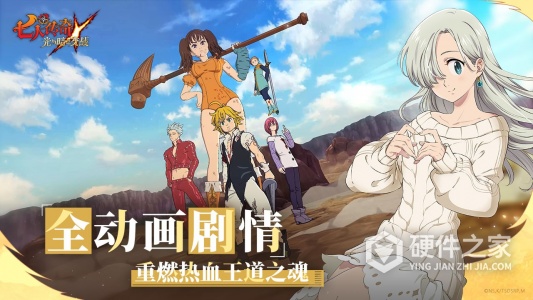 七人传奇光与暗之交战测试服