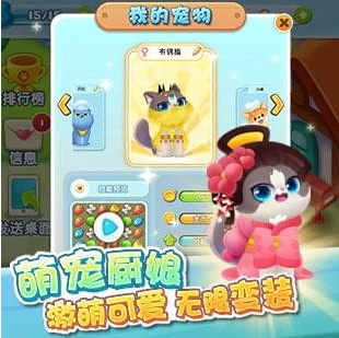 欢乐消消消九游渠道服