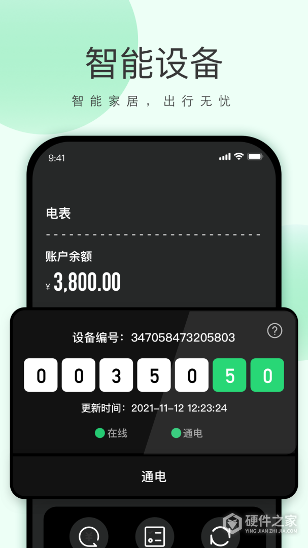 寓小二