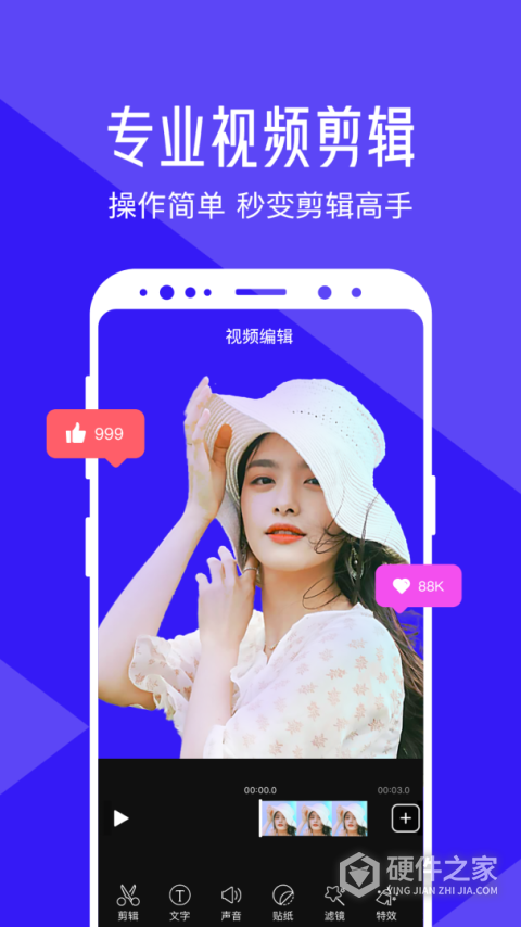 清爽视频编辑器app