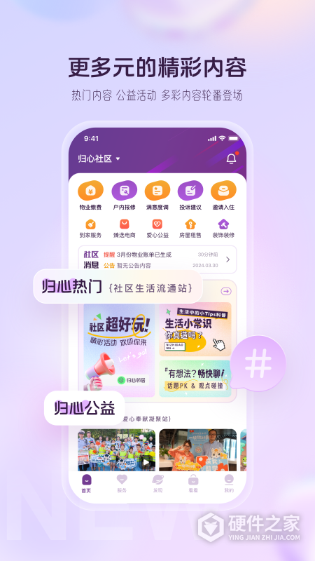 融创归心app