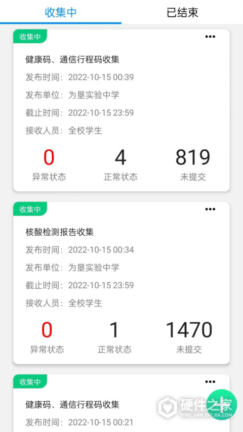 为垦小绿伞官方版