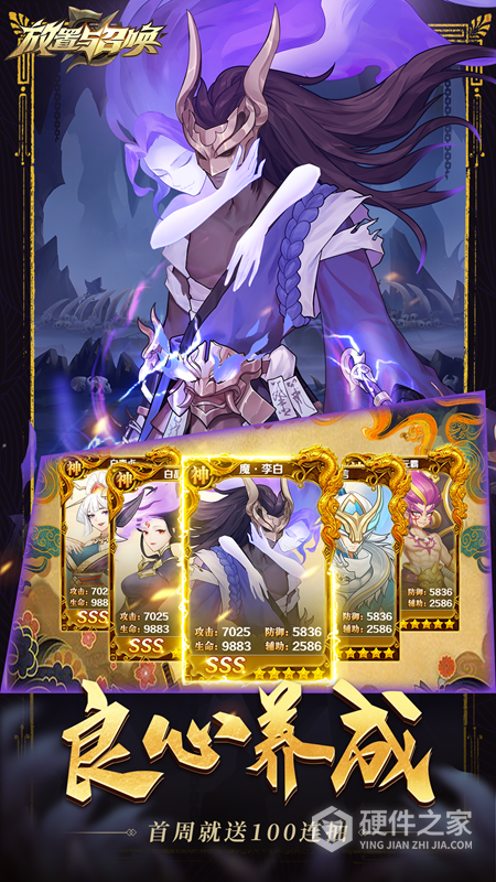 放置与召唤九游版