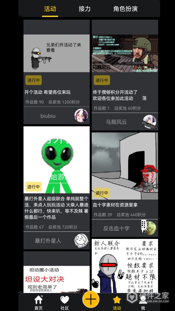 咚动