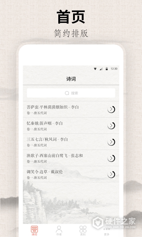宋词三百首