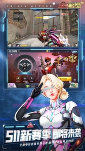 全民枪战2网易版