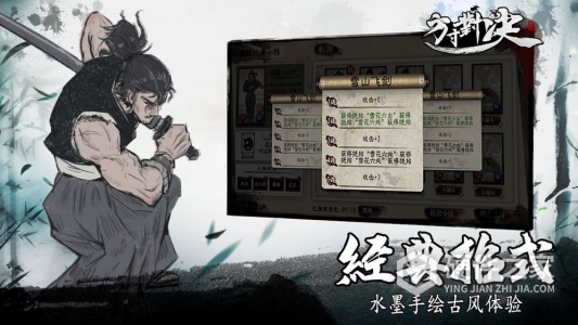 方寸对决单机版