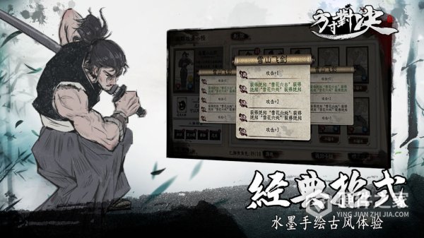 方寸对决单机版