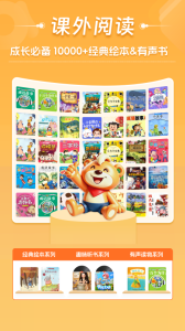 好爸爸学习机版