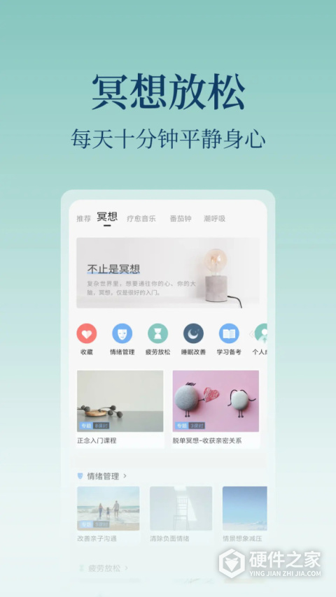 心潮