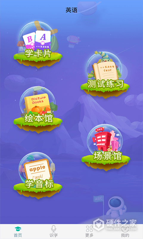 英语早教