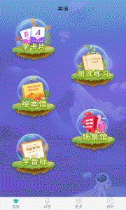 英语早教