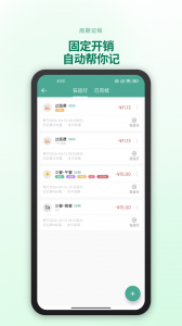 好好记账