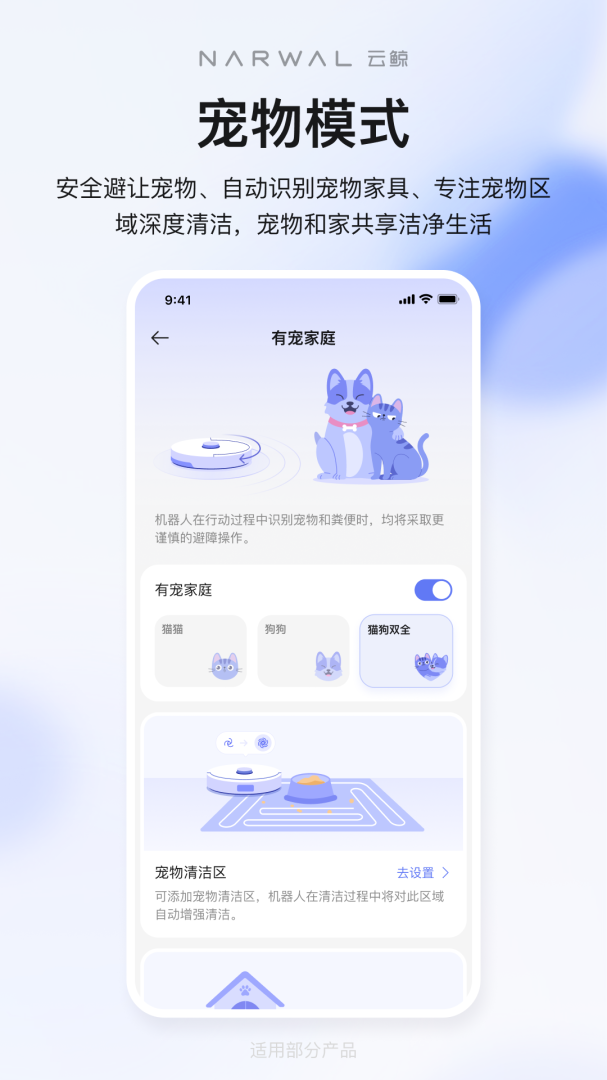 云鲸智能