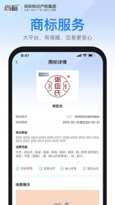 商标注册查询