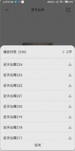 免费听书王离线版