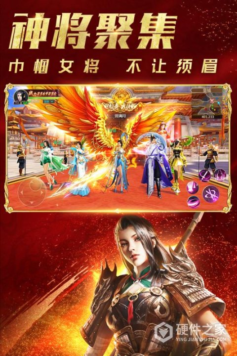 远征国战版