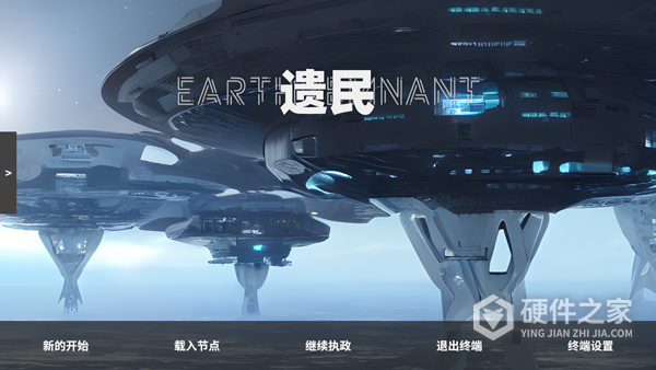 遗民最新版