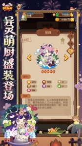 爆炒江湖