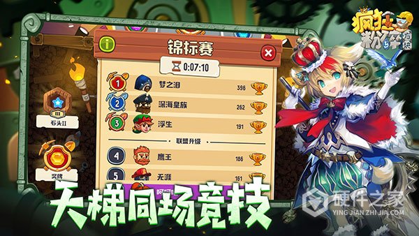 疯狂粉碎方块手游