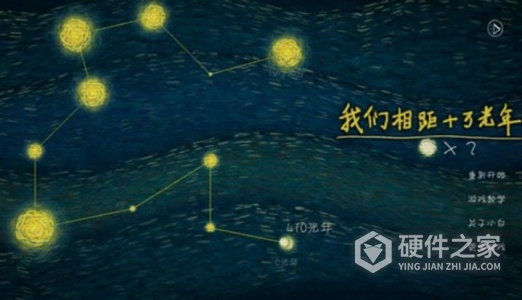 我们相距十万光年测试版