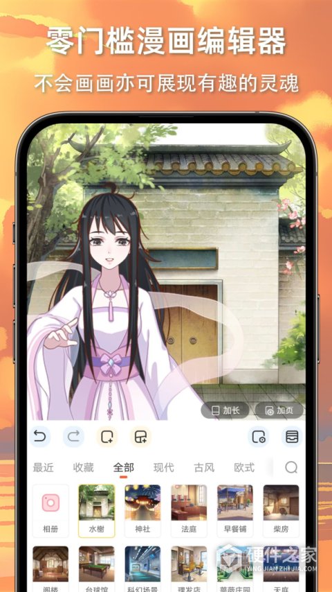 漫想世界app官方正版