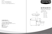 九阳JYZ-E6T榨汁机使用说明书