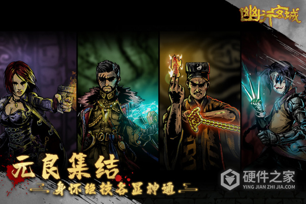 幽行玄城手游