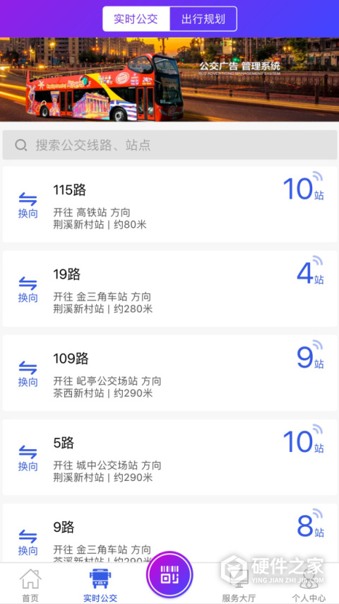 宜兴享出行app