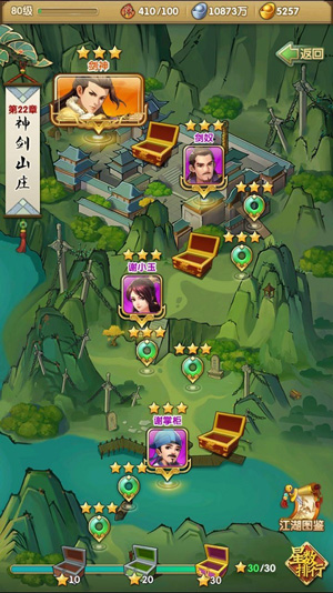 大掌门2华为版