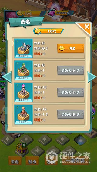 战斗吧勇士手游官方版