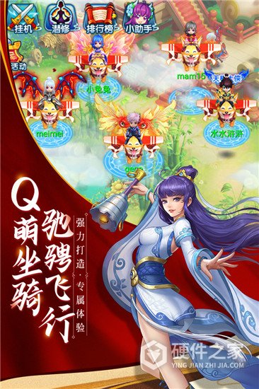 水浒q传公益服